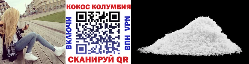 где купить   Ак-Довурак  COCAIN Колумбийский 
