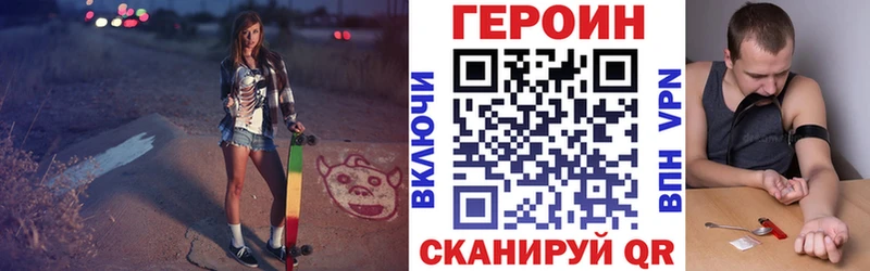 Героин хмурый  Ак-Довурак 