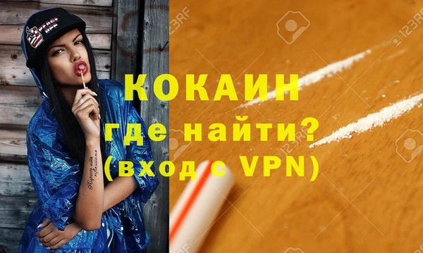 мяу мяу кристалл Покровск